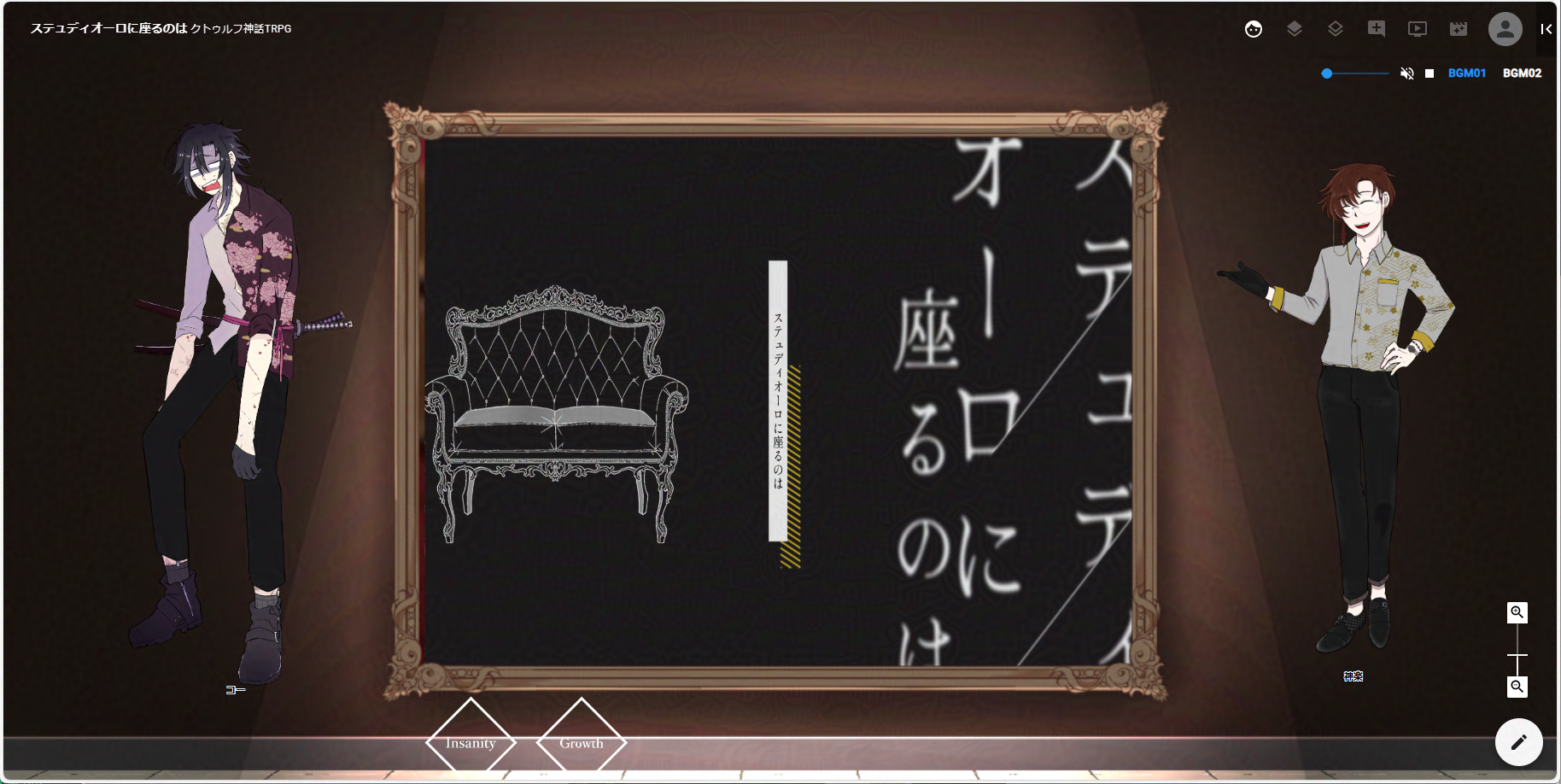 ステュディオーロに座るのは